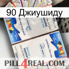 90 Джиушиду kamagra1